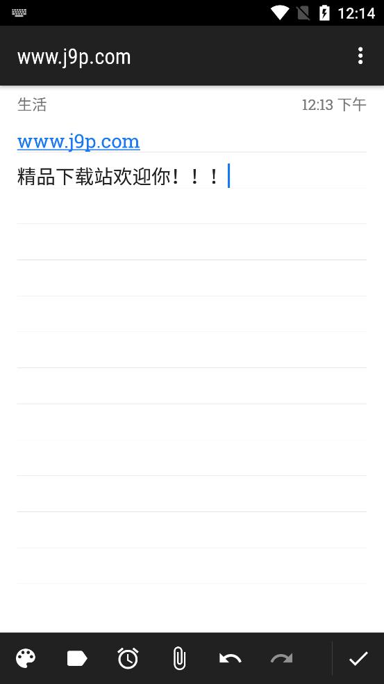 微笔记app会员版最新v6.32 安卓手机版 v4.1.2