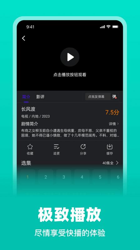巨蟹视频app