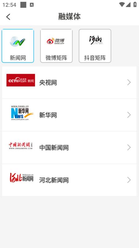 河山云app