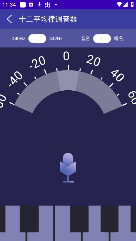 Guitartuner弹客吉他调音器官方版1.0最新版 v6.4.1