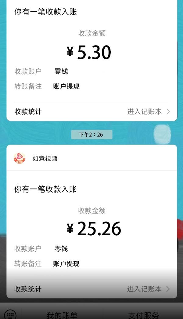 如意短视频赚钱版1.3.7 安卓版 v4.2.2