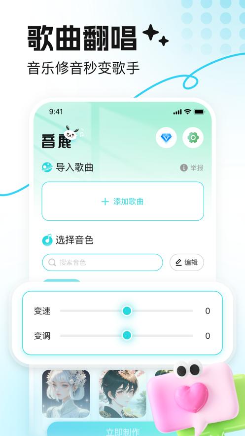 音鹿app官方正版v1.0.0 安卓最新版 v5.1.4