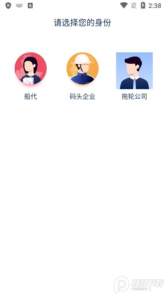 威海引航软件官方版v1.0.0 手机版 v4.5.4