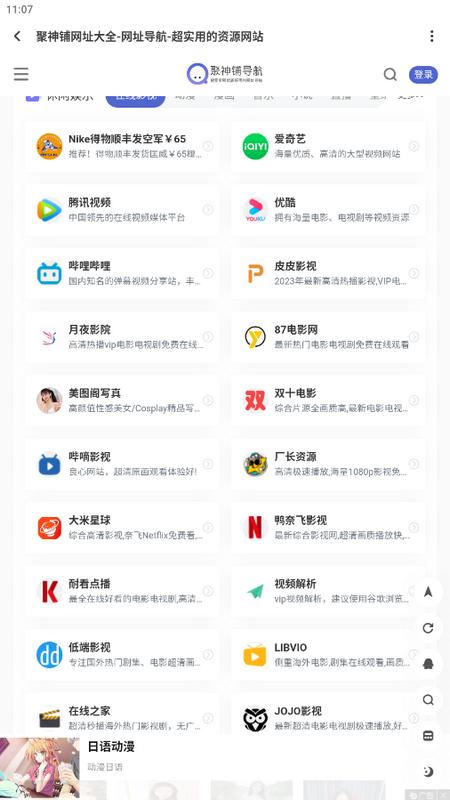 聚神铺万能盒子app