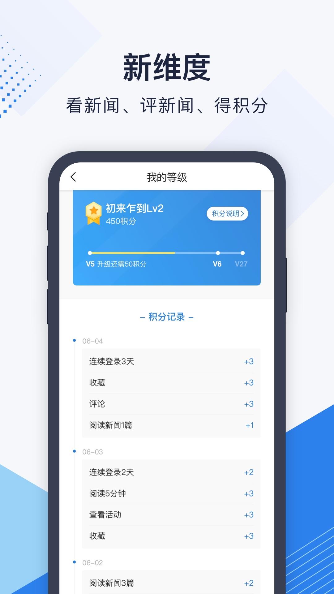 经济日报手机客户端7.1.7 安卓版 v3.3.1