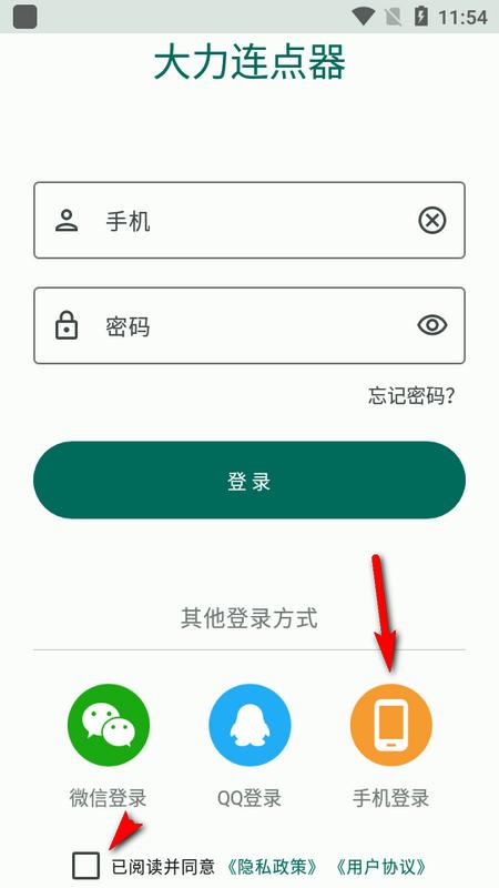 大力连点器手机版1.0.36 最新版 v6.2.4
