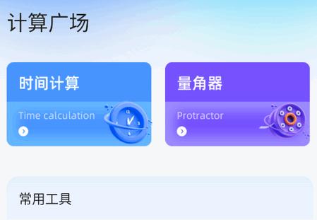悟空工具盒最新版 悟空工具盒最新版