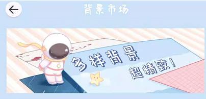 星光手帐APP