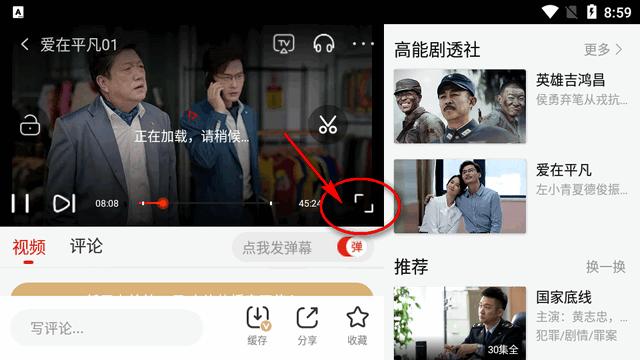 乐视视频Pad手机版