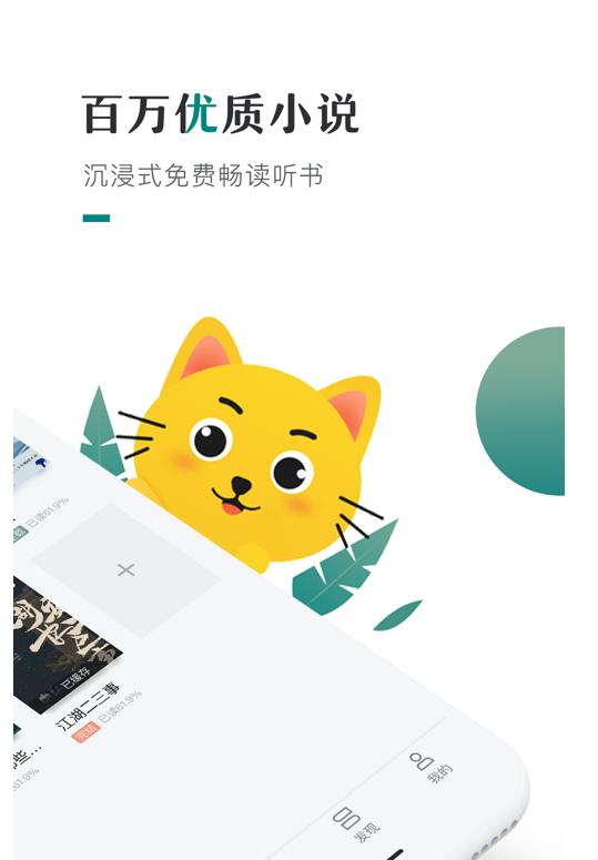 咪米阅读免会员登录版v2.2.6 安卓内置版 v5.3.1