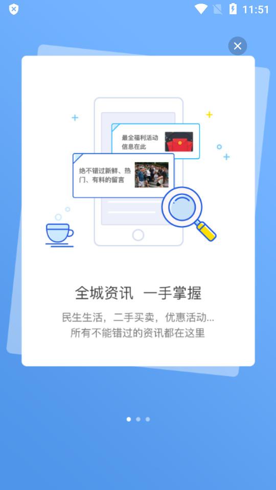 镇江网友之家My0511手机app6.9.7 官方版 v4.3.2