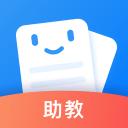 小灶答疑助教端