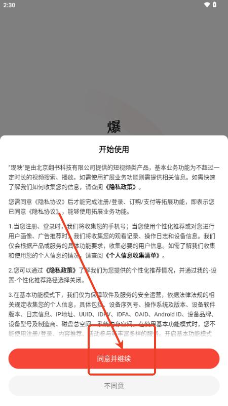 现映短剧app手机版