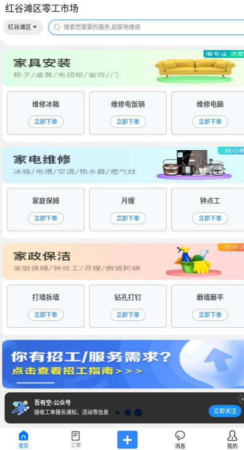 吾有空中文版