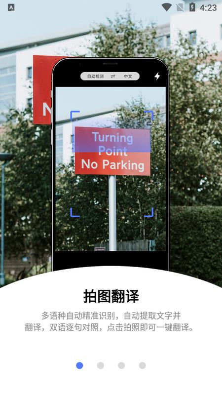 云杰翻译最新版
