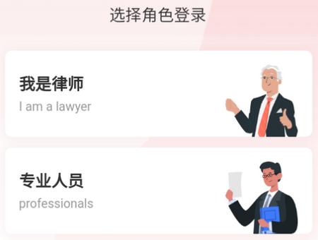 臻善律师app 臻善律师app