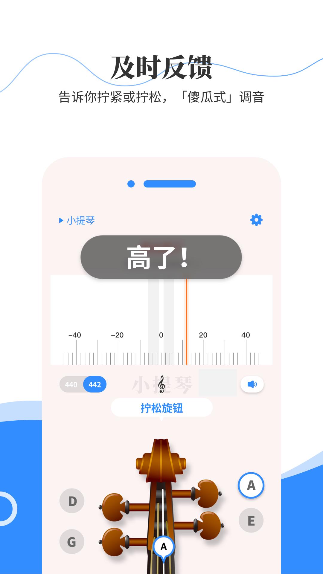 极简调音器app官方版v2.2.9 安卓版 v6.2.4