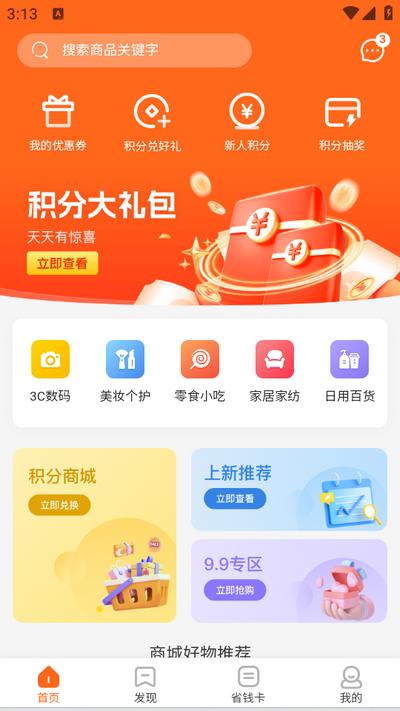 云吉商城app 云吉商城app
