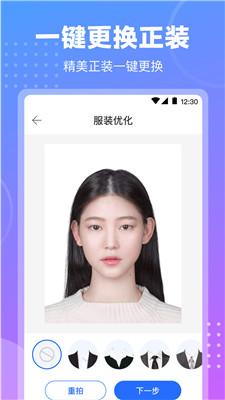 一寸证件照生成器 v6.5.1