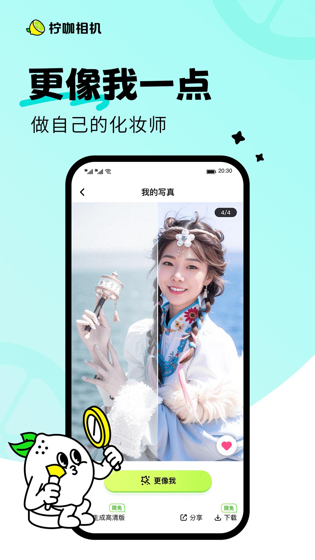 柠咖相机app官方版v1.0.0最新版 v5.1.3