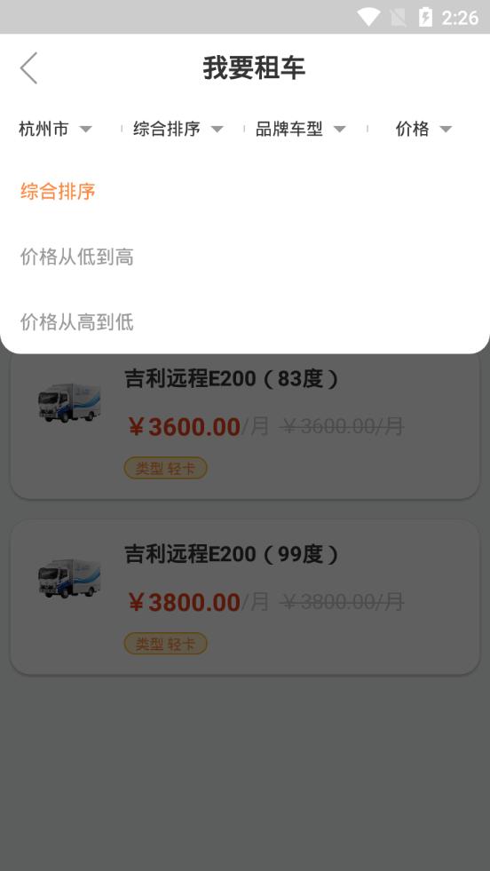 八匹马新能源app1.1.5 官方手机版 v4.1.3