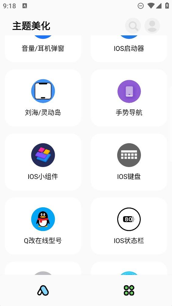 彩虹猫pro免费版 v5.3.2
