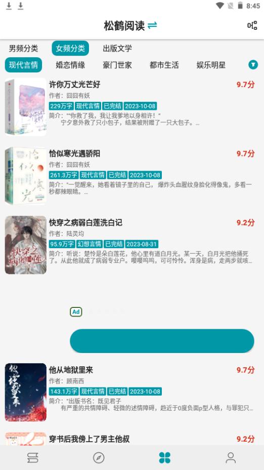 小说宝库app下载安卓1.7.1手机最新版 v5.3.2