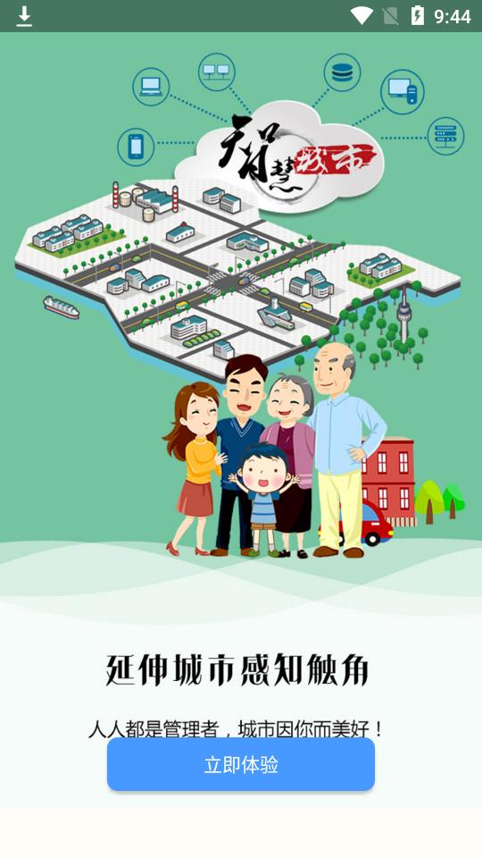 锦州通app安卓版2.1.3最新版 v3.2.3