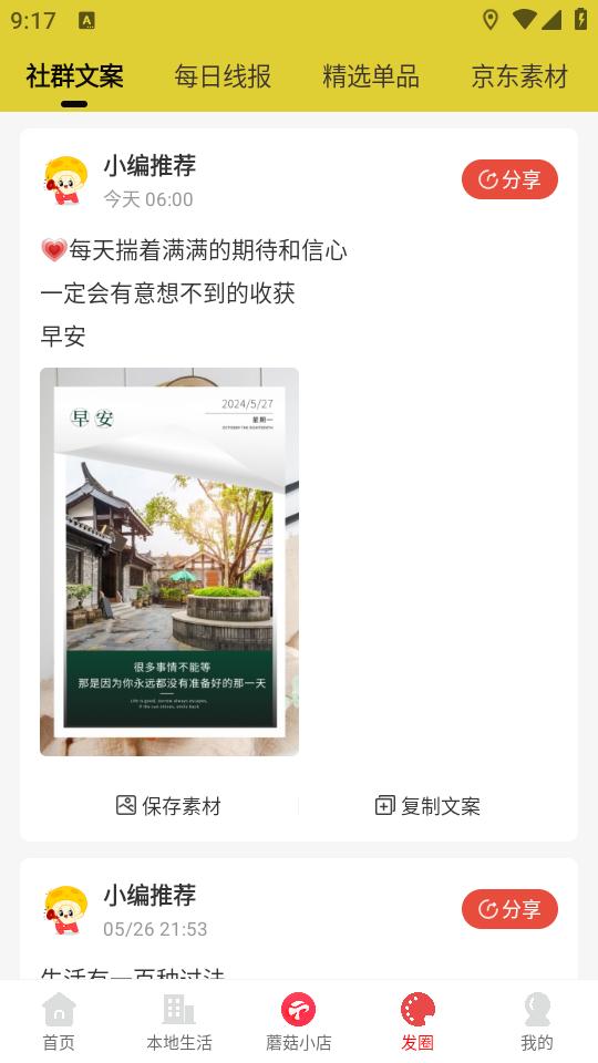 小白菇app3.4.14 安卓版 v5.3.1