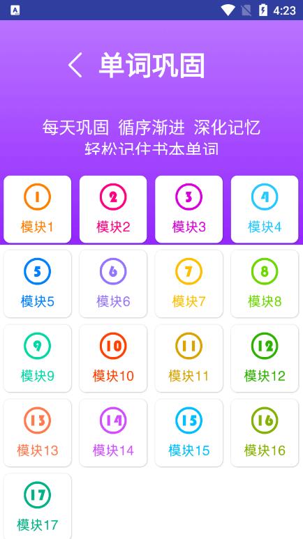 新标准英语七年级下册最新版v1.1.0官方版 v5.0.3