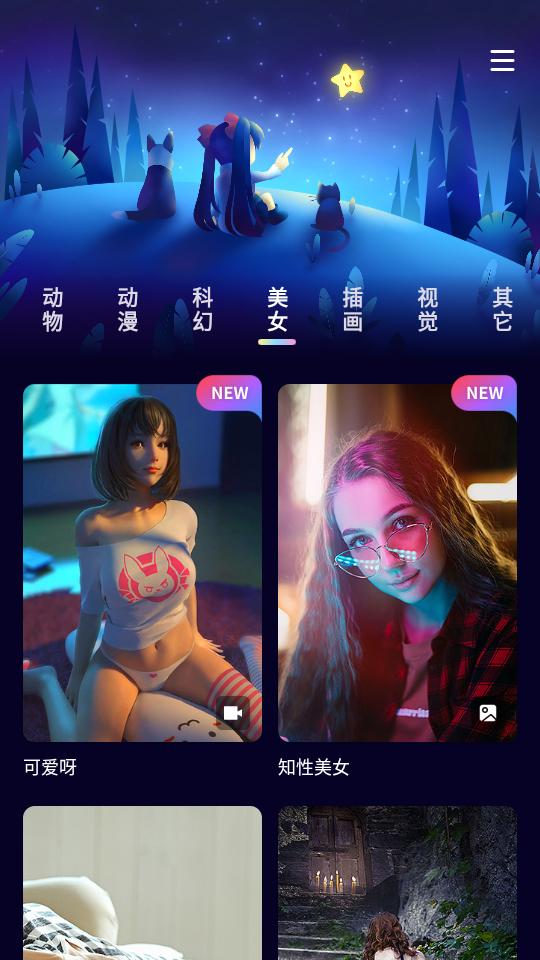 壁纸酱安卓V1.11.11 手机最新版 v5.5.2
