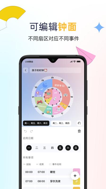 双环时钟app最新版v1.1.7高级版 v6.1.1