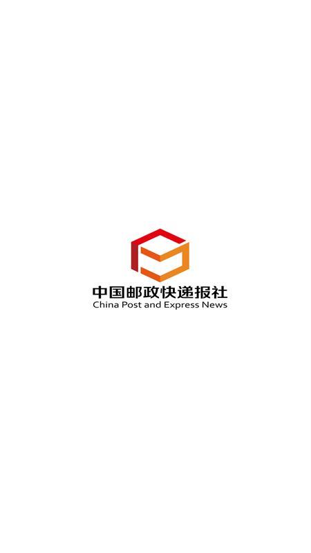 邮政快递报安卓版v1.0.0.9 最新版 v3.0.3