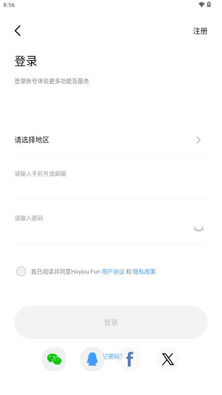 Haylou Fun智能手表app官方版 Haylou Fun智能手表app官方版