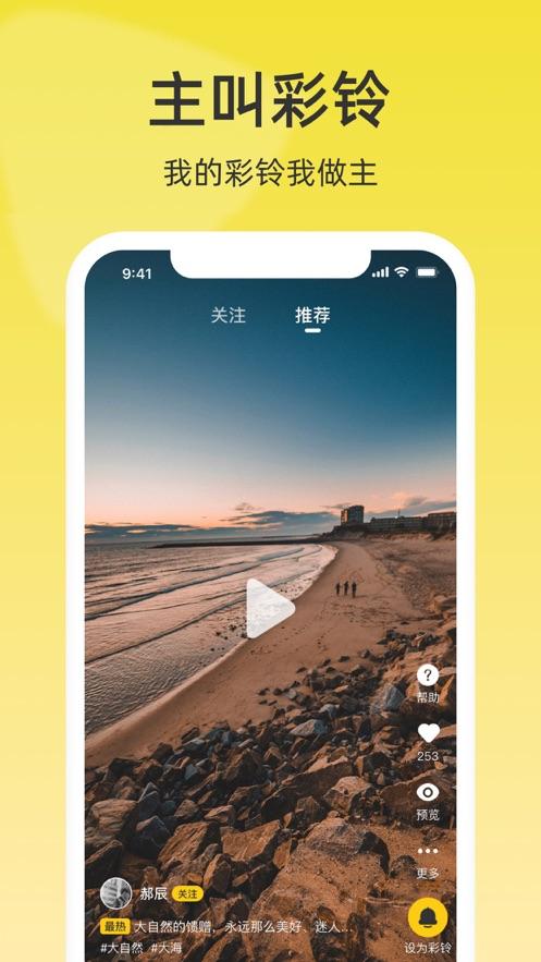 联通视频彩铃2025最新版10.9.1 官方版 v5.5.1
