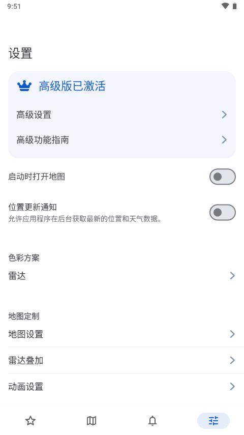 RainViewer雷达天气预报安卓版v3.6.2 高级专业版 v3.2.4