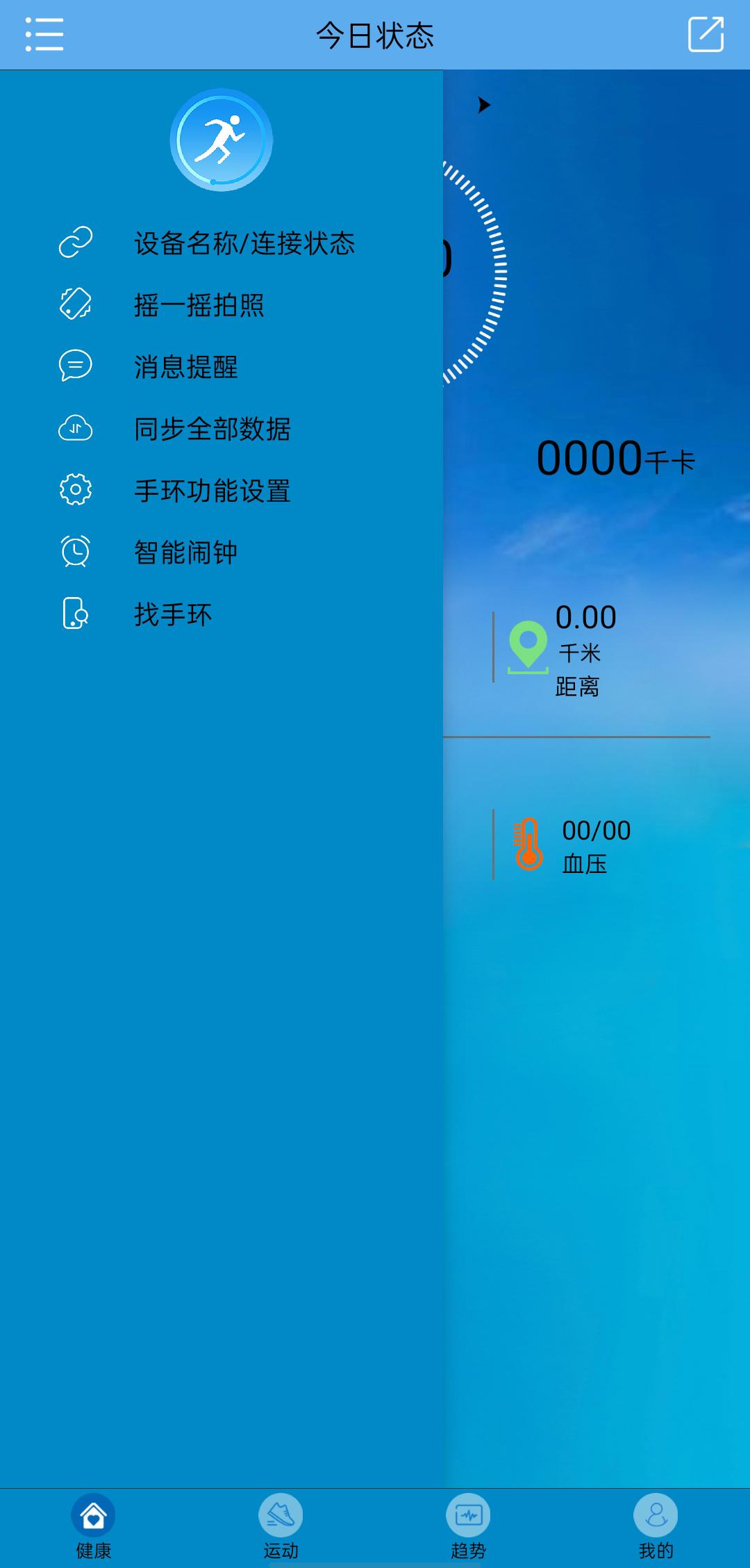Fit-here手环appv1.72 安卓版 v4.1.4