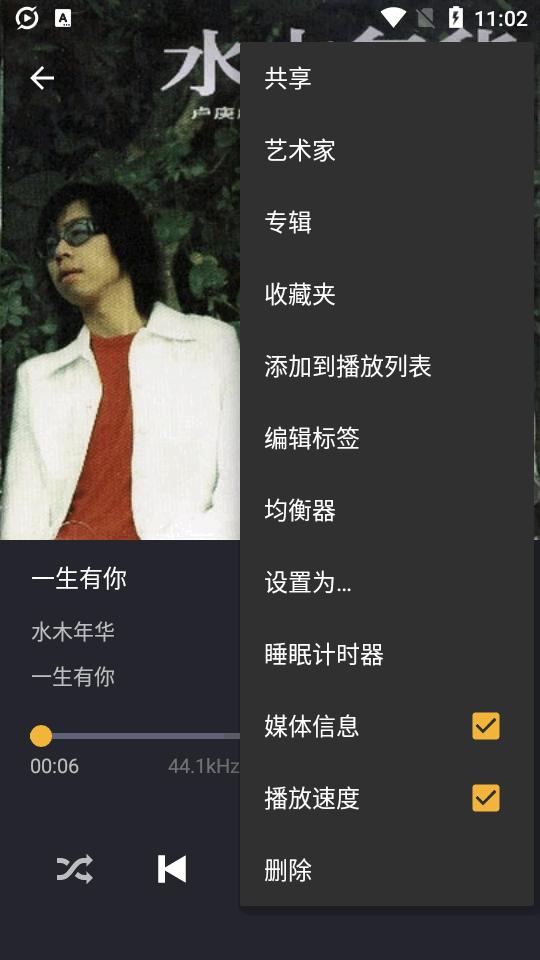 脉冲音乐播放器Pulsar免费版v1.13.3 最新版 v5.3.1