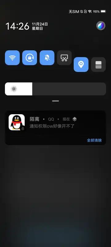 WearQQ通知转发插件v1.0 最新版 v6.0.2