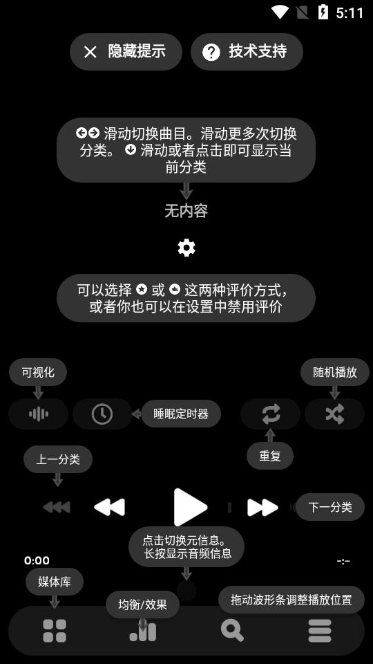 poweramp音乐播放器完美免费版build-1003-uni中文版 v4.4.1