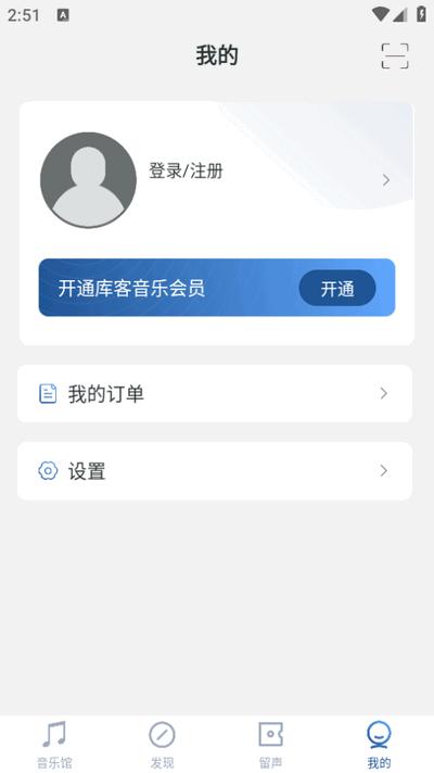 库客音乐app官方版v5.0.1 最新版 v4.2.1