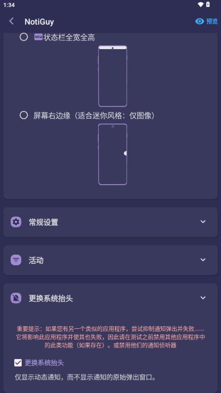 NotiGuy灵动岛app免费版v2.3.5 安卓高级版 v6.5.1