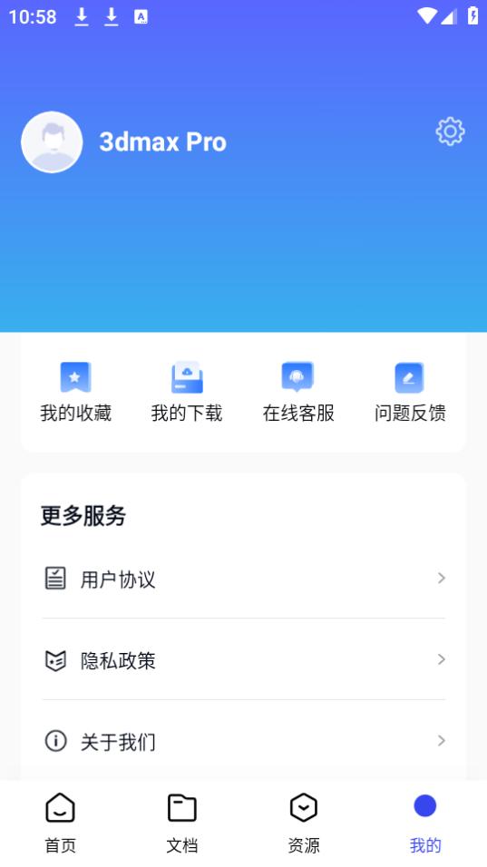 图片查看软件(3dmax Pro)手机安卓版1.0最新版 v3.3.1