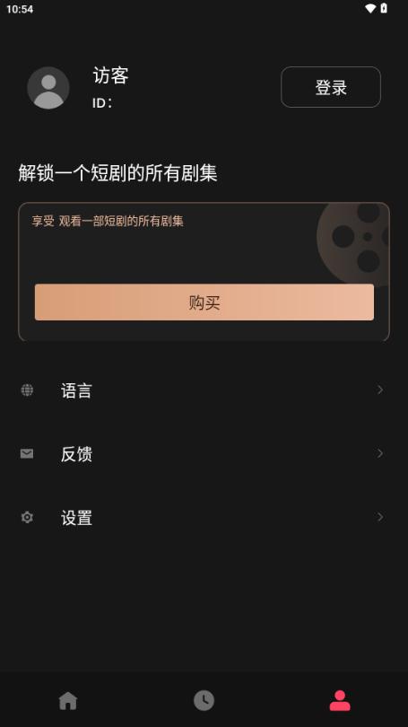 迷你短剧(MinuteDrama)v2.1.1.0 官方正版 v3.3.1