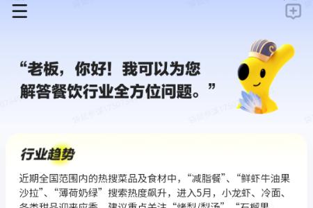 美团袋鼠参谋 美团袋鼠参谋