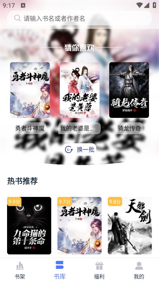 灵梦小说app1.1.6 安卓版 v4.2.1