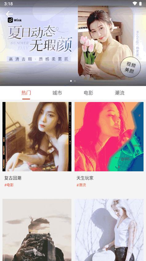美图潮自拍App最新版v5.5.4.2 安卓高级版 v4.2.1
