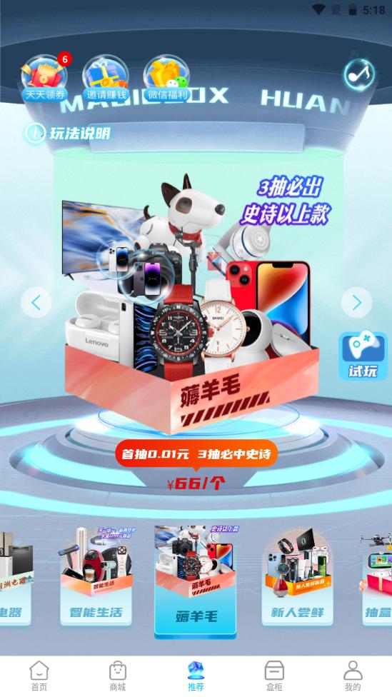 幻彩魔盒官方版v1.0.8手机最新版 v4.4.2