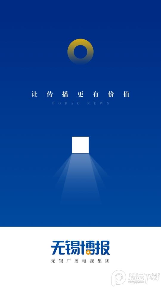 无锡博报客户端7.0.32 官方版 v4.4.2