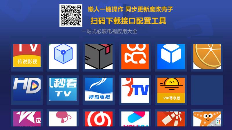 超级商店TV版v 1.7.0.0 电视端 v4.3.4